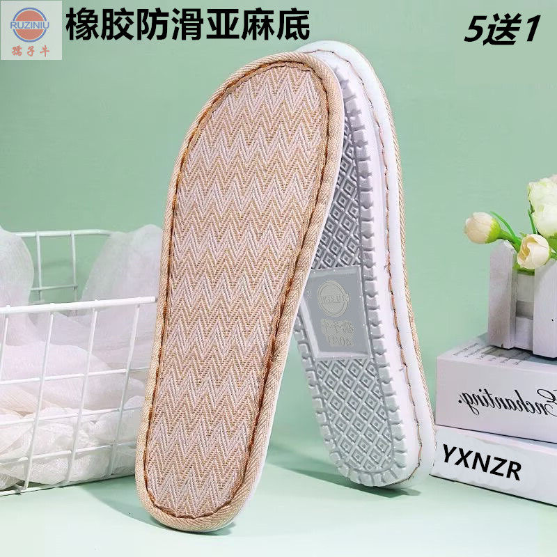 孺子牛夏季亚麻防滑橡胶凉鞋底居家手工凉拖鞋底子亚麻橡胶软鞋底