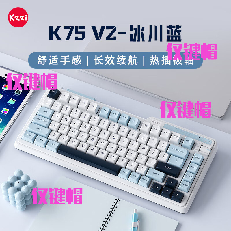 Kzzi珂芝 K75V2/K98V2/Z98/K20机械键盘PBT原厂键帽(非键盘),电脑硬件/显示器/电脑周边,键帽,淘宝优惠券,粉丝福利购,淘宝优惠卷