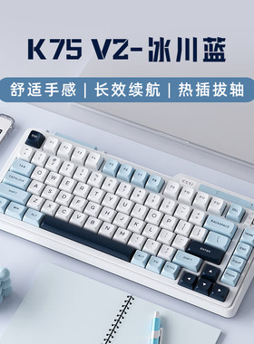 Kzzi珂芝K75V2无线三模热插拔机械键盘gasket客制化RGB金粉快银轴