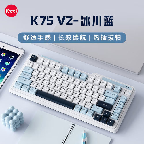 Kzzi珂芝K75V2三模RGB机械键盘