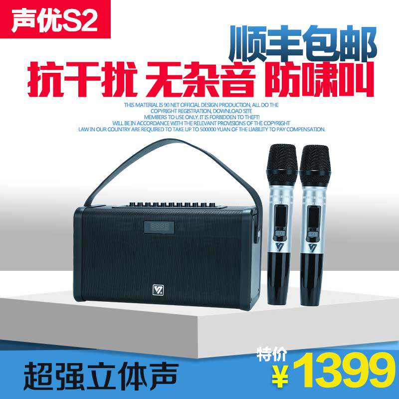 声优S2 户外手提便携式卡啦OK音响带话筒K歌家用消原音伴唱音箱|msdalam kategori Peralatan Audio-visual, Trolley Square Speaker/Sound luar - dari Buy2taobao.com untuk memberikan perkhidmatan ejen Taobao profesional membeli