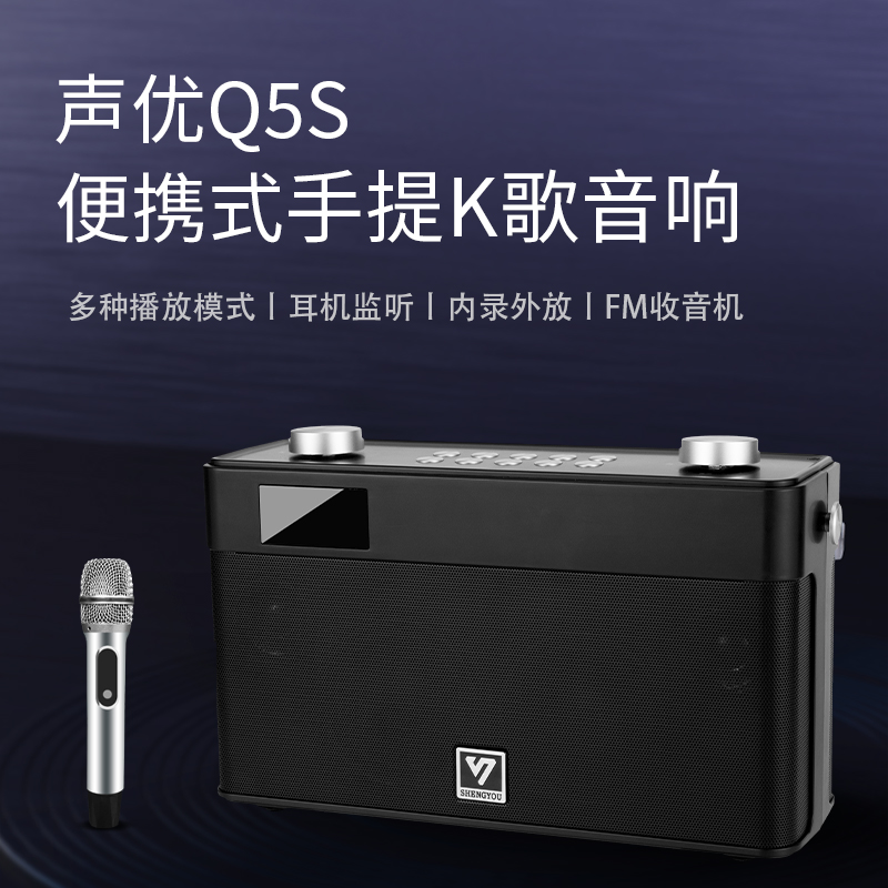 声优大功率K歌音响户外便携