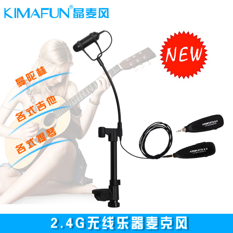 晶麦风无线电容乐器麦克风萨克斯二胡木吉他演出专业夹子拾音器在类目 影音电器, 麦克风/话筒中 - 来自Buy2taobao.com提供专业的淘宝代购服务