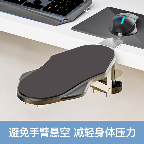 金属材质电脑手臂手托托架桌面延长板护腕垫延伸肘托掌托折叠旋转