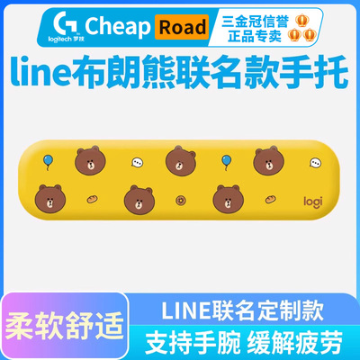 罗技联名linefriends布朗熊机械键盘手托87键可爱便携办公护腕