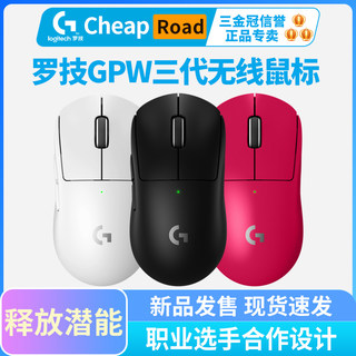 国行正品顺丰罗技gpw狗屁王三代3代4K无线鼠标GPRO X2电竞游戏60g