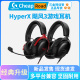 游戏耳机DST音效耳麦电竞csgo吃鸡 飓风3 头戴式 极度未知HyperX