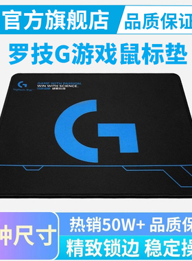 罗技鼠标垫超大加厚锁边男生电竞游戏FPS专用滑垫键盘垫电脑家用