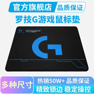 罗技超大加厚锁边鼠标垫