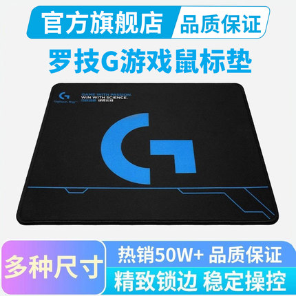 罗技鼠标垫超大加厚锁边男生电竞游戏FPS专用滑垫键盘垫电脑家用