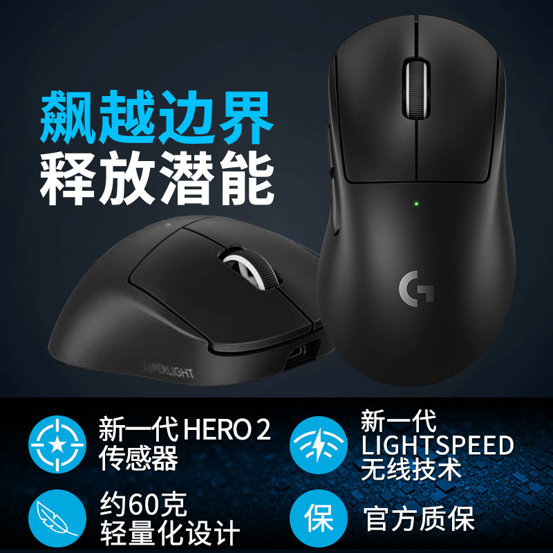 顺丰正品罗技gpw4代鹰眼狗屁王四代无线鼠标电竞游戏外设滑鼠