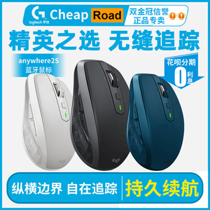 正品罗技MX Anywhere2s无线蓝牙双模鼠标玻璃可用可充电式小手
