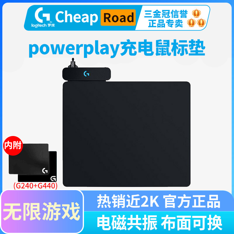 罗技powerplay充电鼠标垫RGB无线充电g903/gpw一代二代/G502无线 电脑硬件/显示器/电脑周边 鼠标垫/贴/腕垫 原图主图