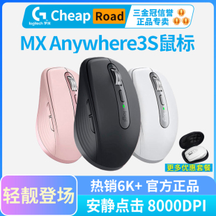 国行正品 Anywhere3S无线蓝牙鼠标长续航轻质便携玻璃可用 罗技MX