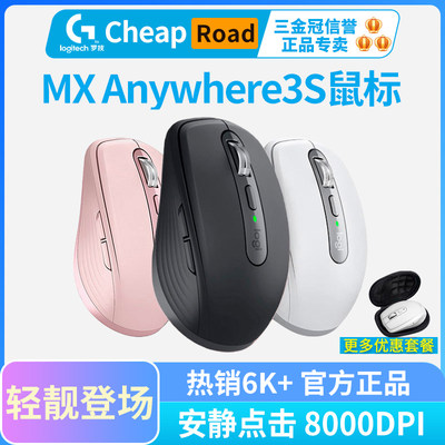 拆包可保罗技MX Anywhere3S无线蓝牙鼠标长续航轻质便携玻璃可用