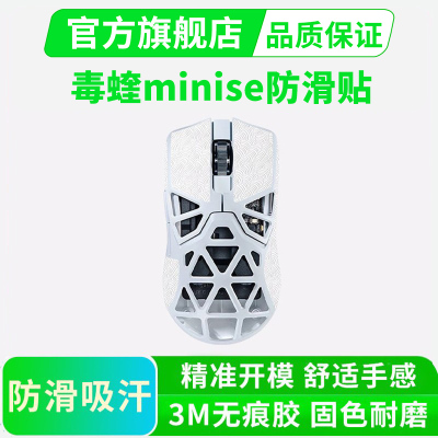 黑皇适用于雷蛇轻薄0.3mm防滑贴
