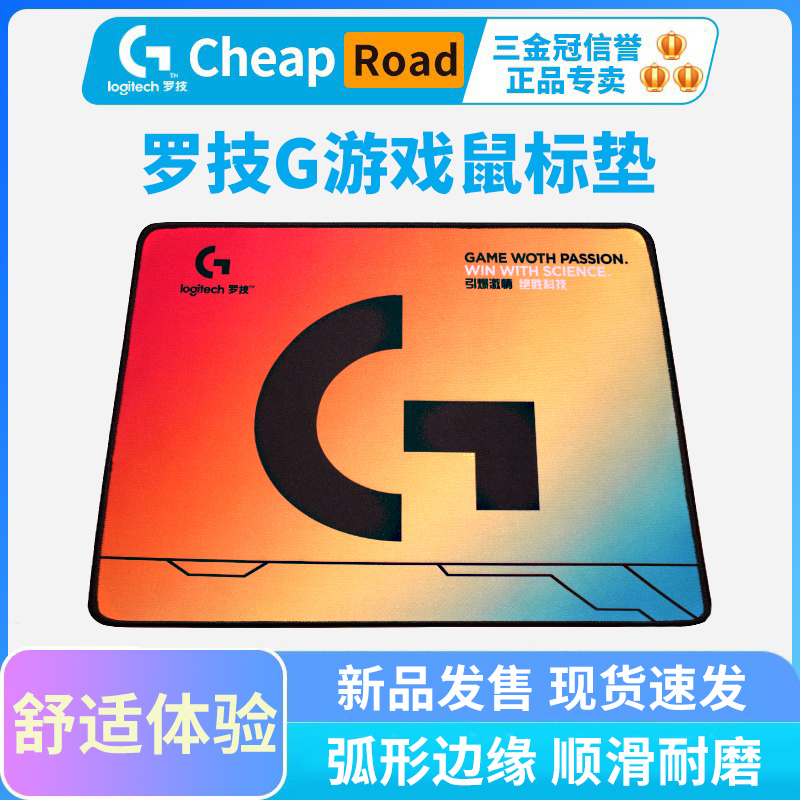 罗技鼠标垫超大加厚锁边男生电竞游戏FPS细面滑垫键盘垫电脑桌面