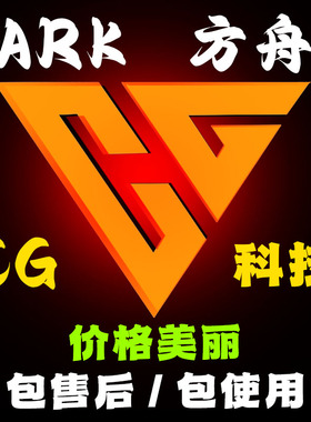 方舟生存进化1.5辅助科技重制版自动换甲一键骑龙吸包升级解印痕