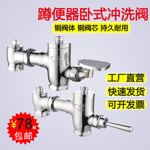 脚踏式冲水阀蹲便器冲洗阀全铜