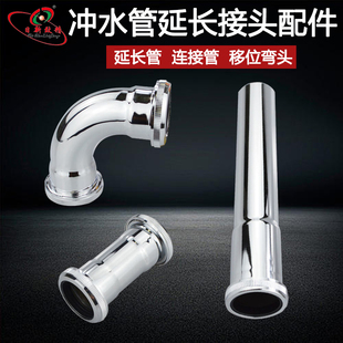 冲洗阀1寸加长管32冲水管延长接头可移位90度弯头双螺母连接配件