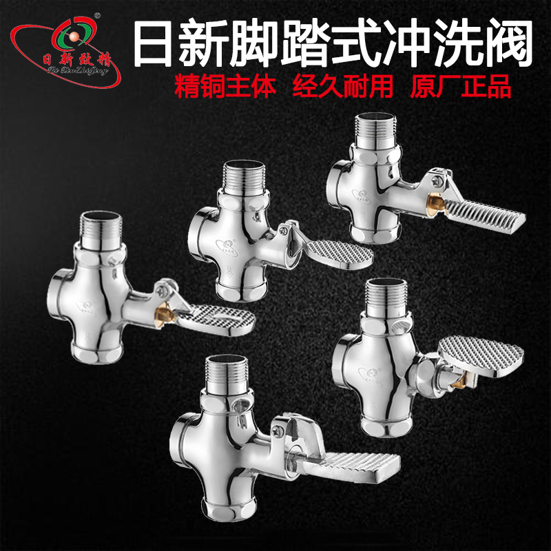 卫生间脚踩冲水阀全铜耐用冲力大