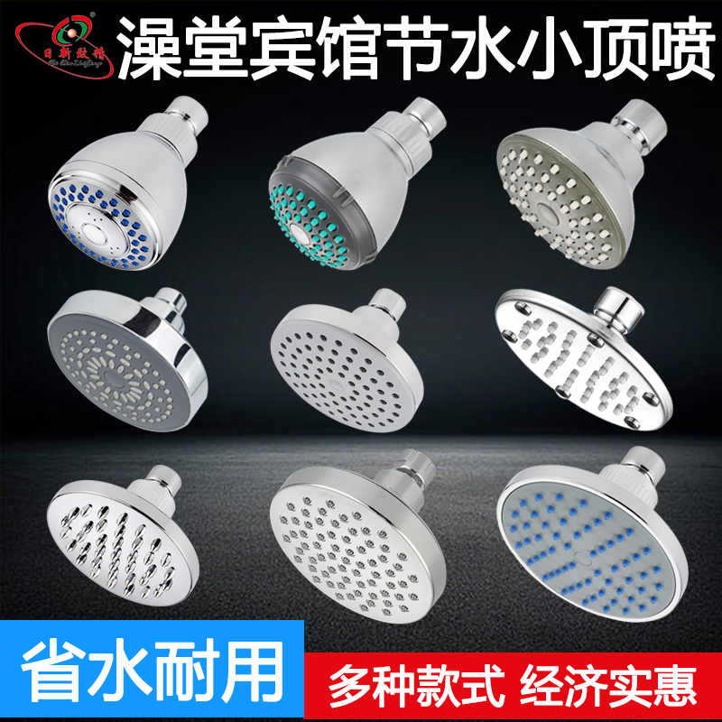 公共澡堂增压花洒小巧小顶喷节水