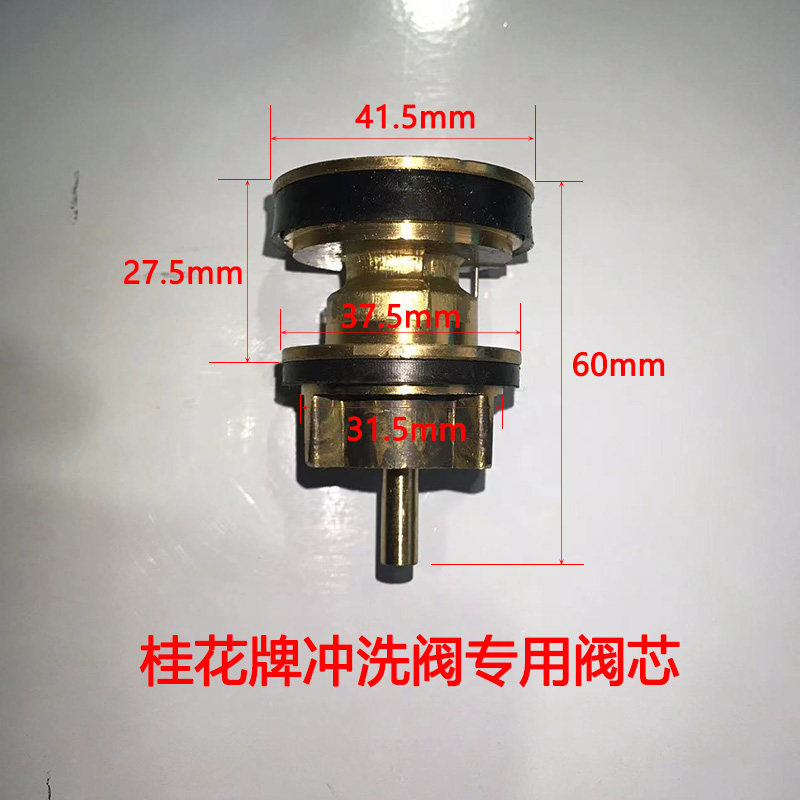 桂花牌延时自闭大便冲洗阀B11B13配件阀芯内芯配件卧式冲洗阀阀芯,家装主材,其它卫浴配件,淘宝优惠券,粉丝福利购,淘宝优惠卷
