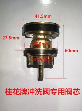桂花牌延时自闭大便冲洗阀B11B13配件阀芯内芯配件卧式冲洗阀阀芯