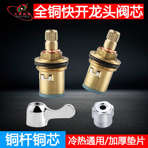 耐用水龙头陶瓷阀芯开关万次黄铜