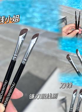 钱小姐F10镰刀眼线刷斜角刀锋化妆刷眼角眼睑下至卧蚕刷眉刷192膏