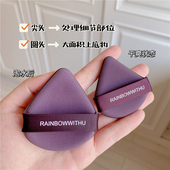 钱小姐 三角型气垫BB勾手粉扑粉底海绵遇水变细节 5片价送收纳盒