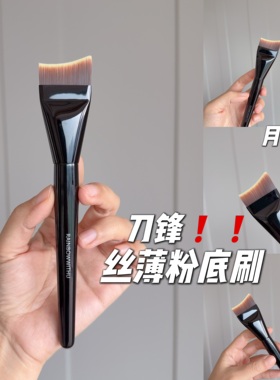 丝薄粉底刷！月牙形底妆刷扁头弧形不吃粉面膜沧州化妆刷粉底液BB