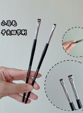 钱小姐~动物毛平头精细眼影刷细节化妆刷F08刀锋F09卧蚕下至眼线