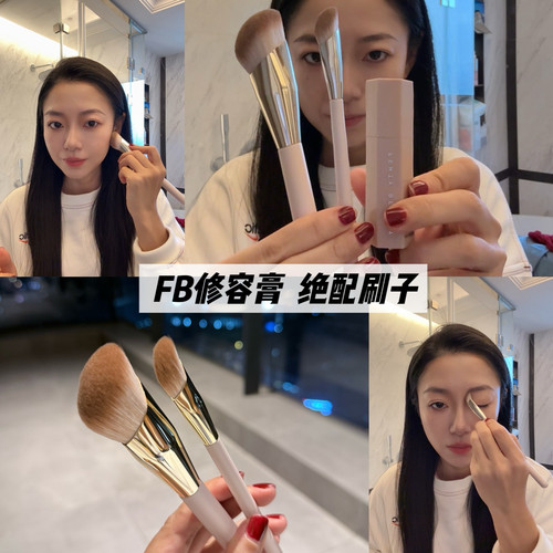 出口FB修容棒绝配化妆刷