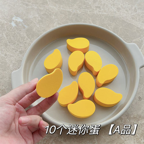 精细10个迷你mini细节美妆蛋小芒果化妆海绵粉扑遮瑕粉底BB霜小号