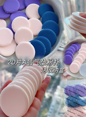 送盒20片经典气垫BB粉扑
