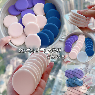 送盒20片经典 气垫BB粉扑替换海绵扑粉底补妆美妆蛋勾手扑CC霜A品