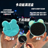 眼影刷干洗海绵 化妆刷清洗干湿两用清洁盒清洁神器刷子海绵粉扑