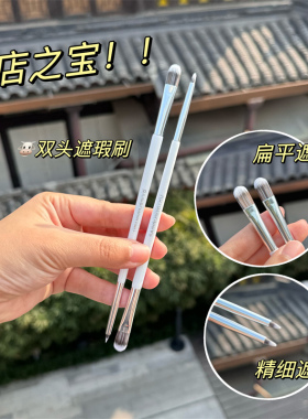 狠~精细小尖头遮瑕刷+经典扁平刷