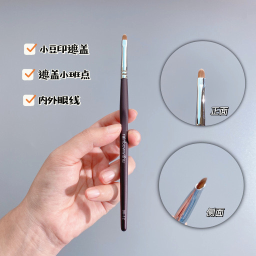 钱小姐。超细遮瑕刷精细化妆刷内眼线刷外眼线刷唇线刷膏体刷270S