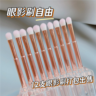 12支柔软初学者经典中号眼影刷!鼻影刷眉骨提亮刷眼窝刷化妆刷子