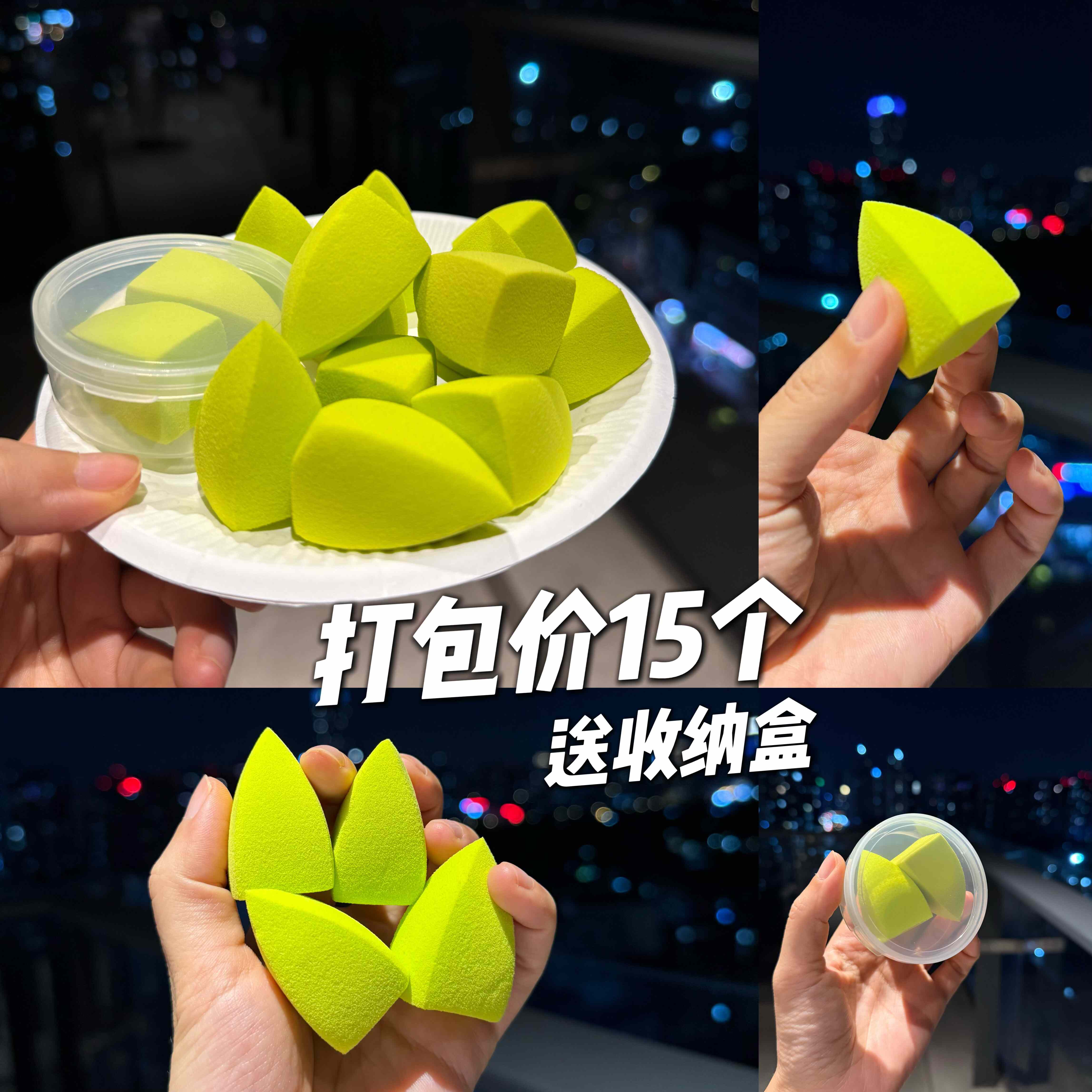 仅此一批15个迷你美妆蛋微细节