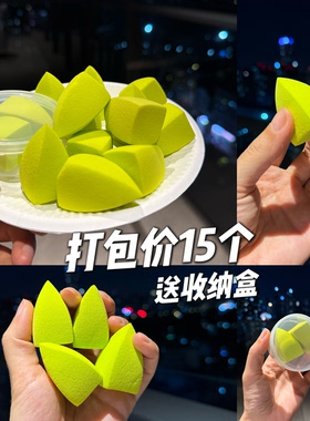 仅此一批15个迷你美妆蛋微细节