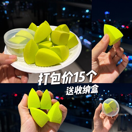 仅此一批15个迷你美妆蛋微细节