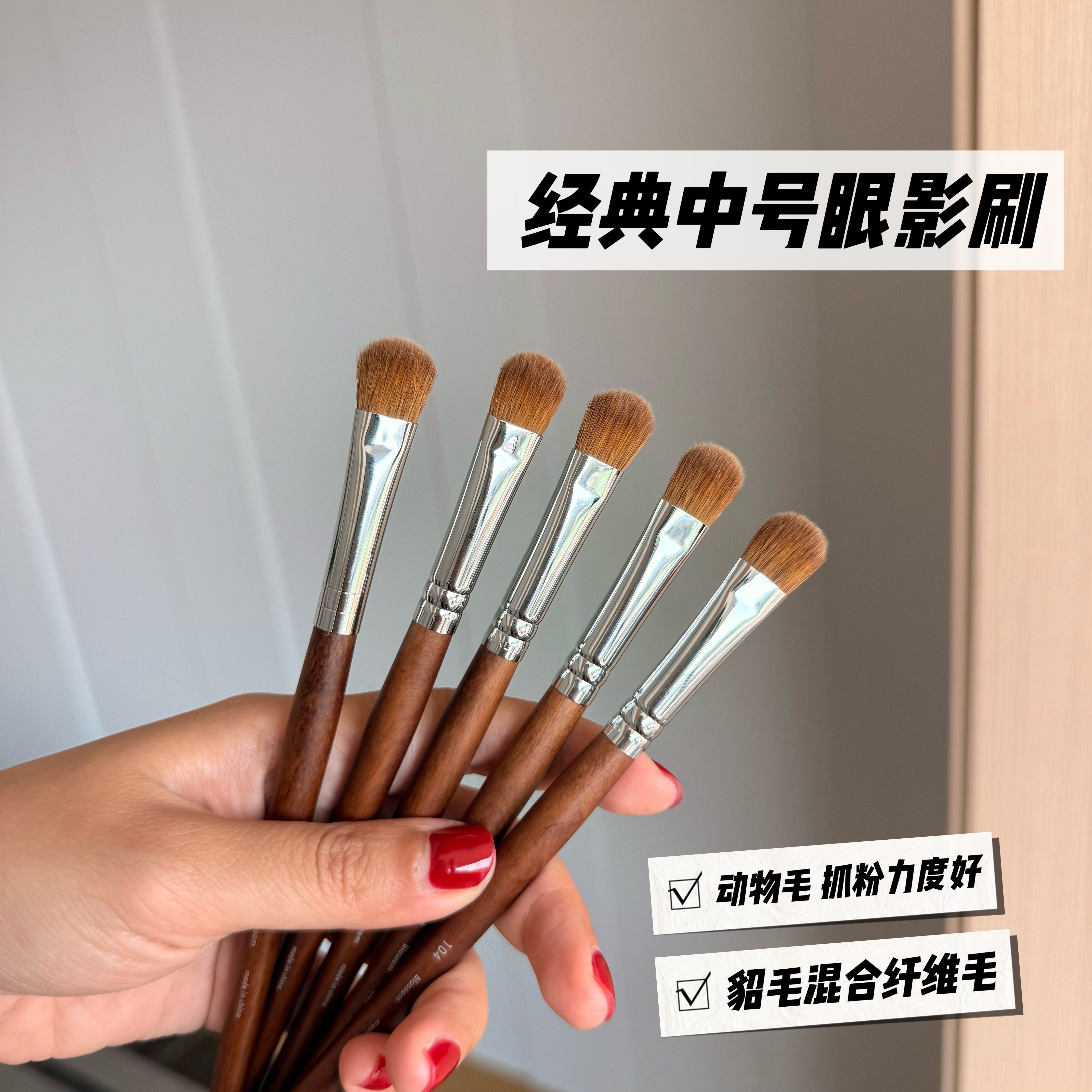 经典刷型！人手一支中号基础上色眼影刷晕染刷动物毛刷子均色沧州