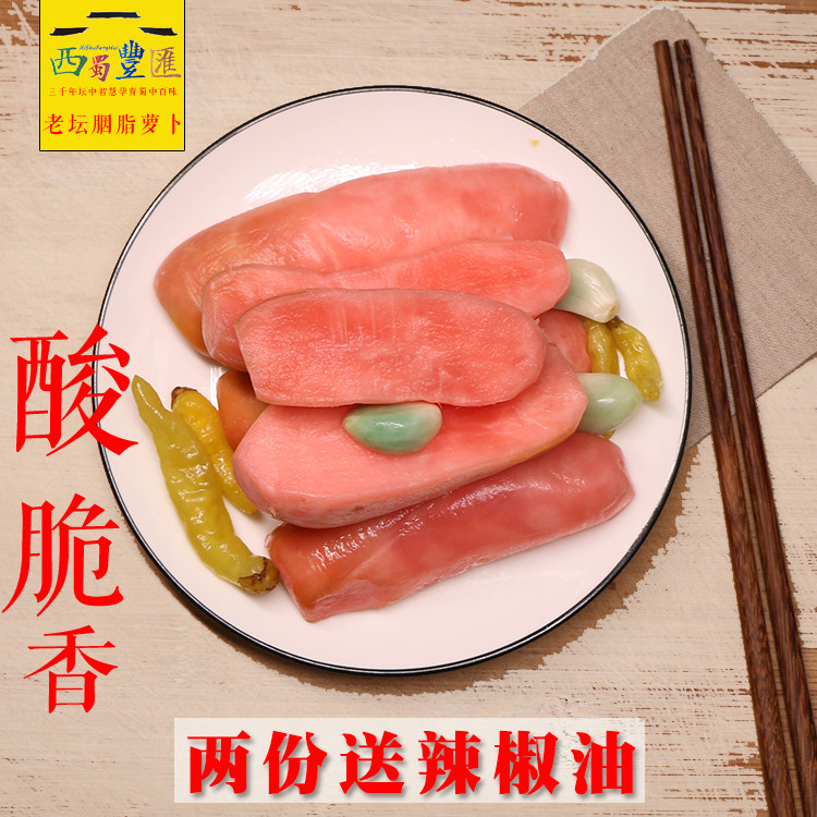 四川泡菜农家酸辣泡红胭脂萝卜老坛酸萝卜孕妇自制即食腌酸菜