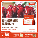 草莓糖2.0四人新批次招牌拼配埃塞俄比亚手冲浅烘冷萃咖啡豆227g
