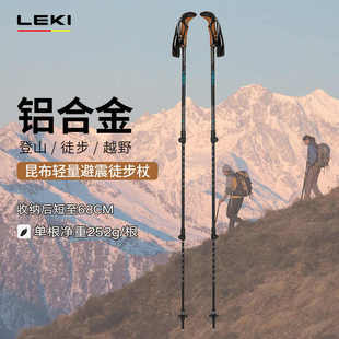 65221561112 LEKI 户外登山伸缩外锁可调节昆布轻量避震徒步杖