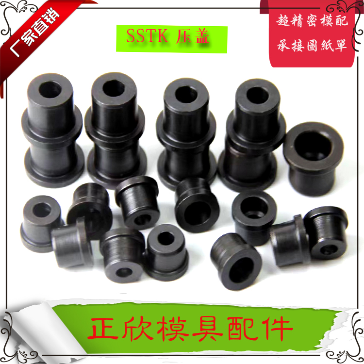 米思米标准固定压盖SSTK20-15