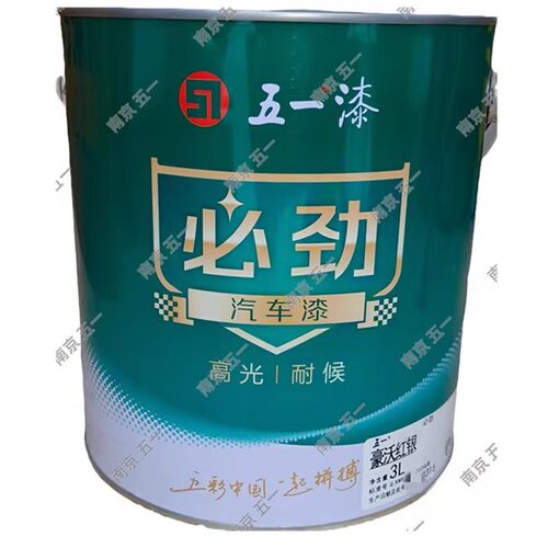 高光耐晒漆大桶翻新亮光漆挂车